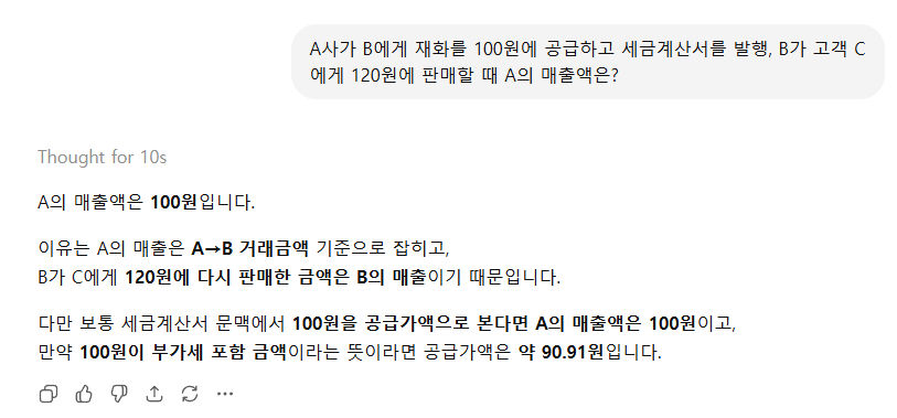 GPT 확장추론 답변