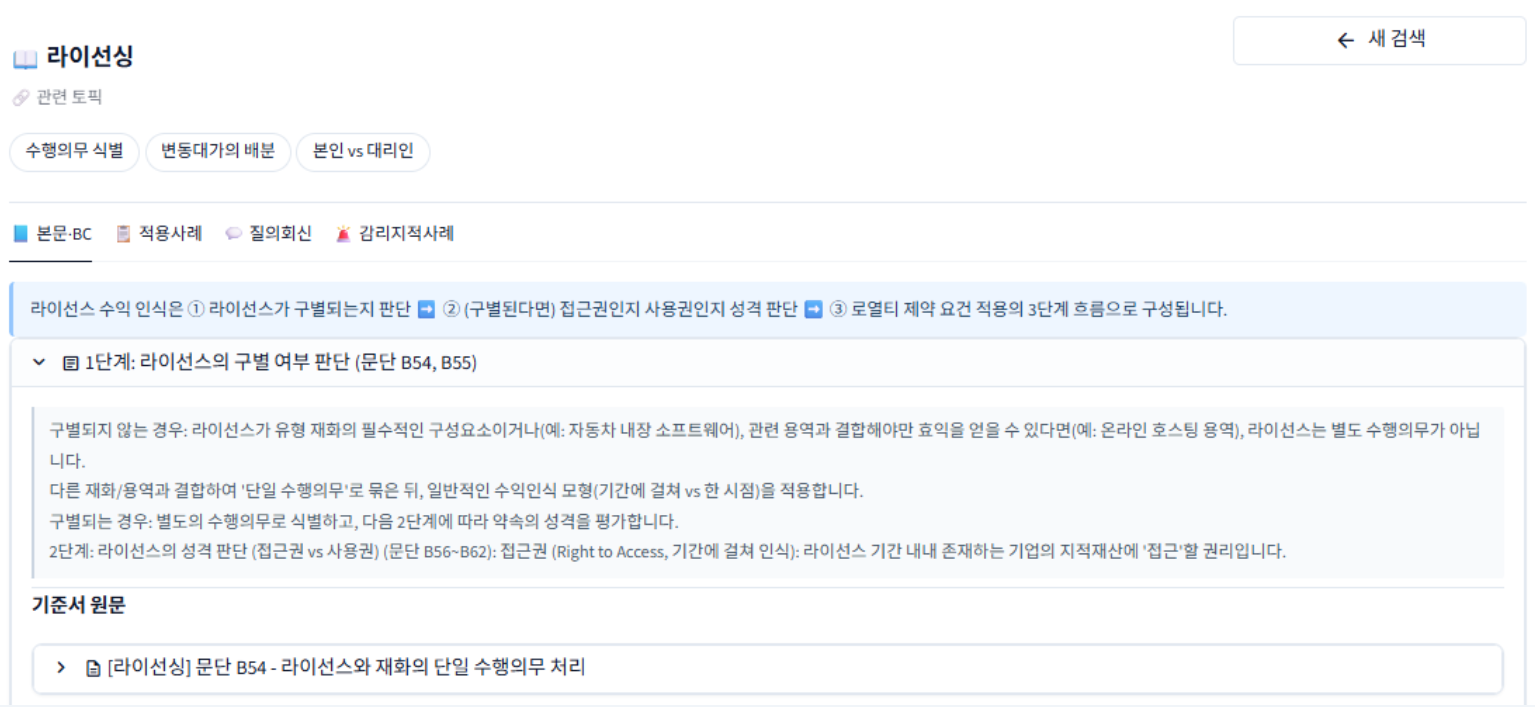 토픽 네비게이션 + 4개 탭 UI