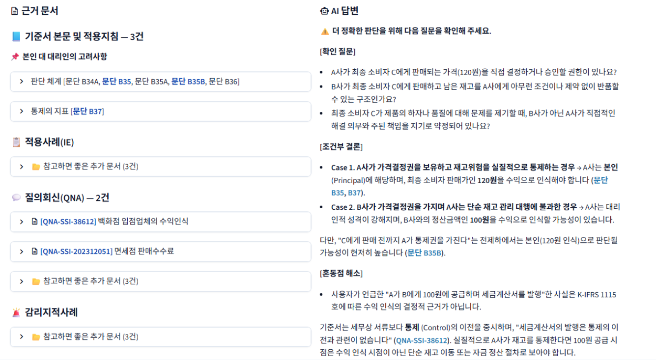 이 시스템 Split View 답변